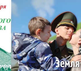 17 сентября страна отметит День народного единства