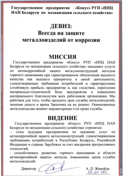 O Kompanii